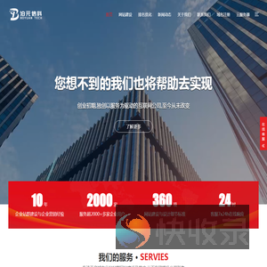 网站建设