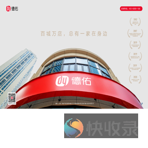 德佑官网