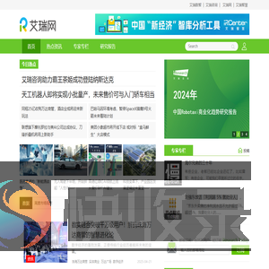 艾瑞网