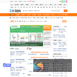 3G手机,3G上网本,3G上网卡