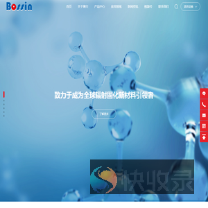 广东博兴新材料科技股份有限公司