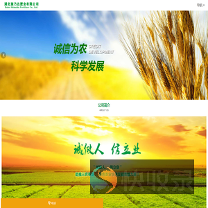 湖北施乃达肥业有限公司