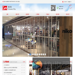 嘉興市雄程門業有限公司