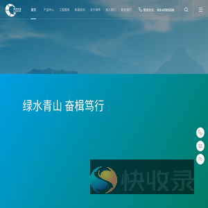 绿传（北京）科技有限公司