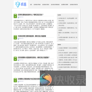北京收债公司联系方式
