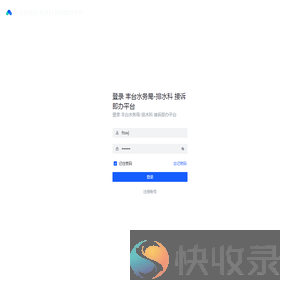 丰台水务局