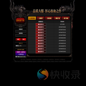 霸者武尊