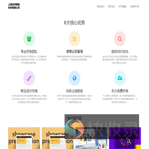 迈净网页设计