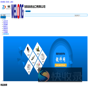 陕西微浪进出口有限公司