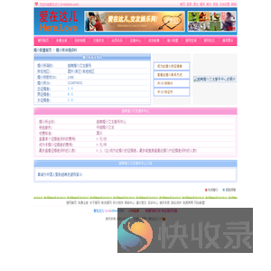 越南婚介交友服务中心