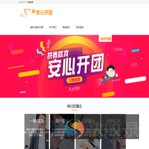 极速到家