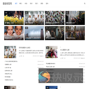 音容宛在网