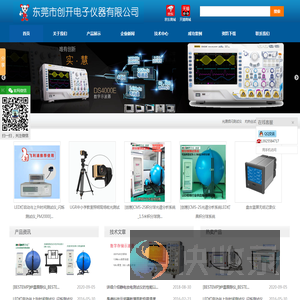 照明眩光测量系统