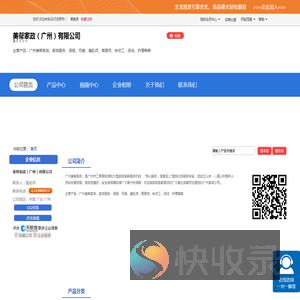 美帮家政（广州）有限公司