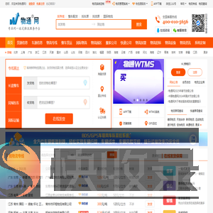 物通网