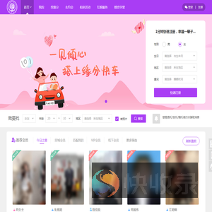 武荣喜事