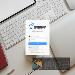 登录