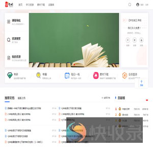 学生啦