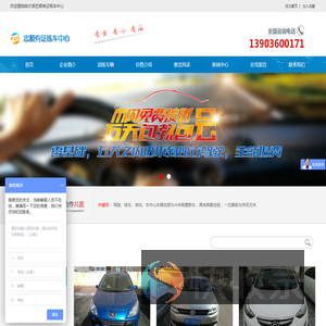 哈尔滨忠顺有证练车中心
