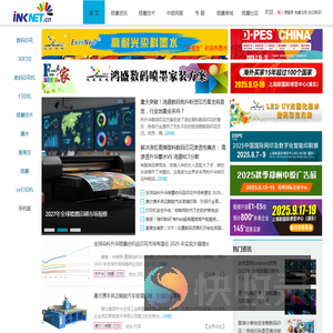 中喷网