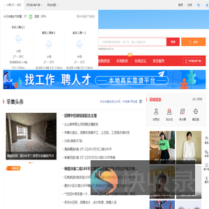 辛集在线