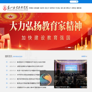 随州职业技术学院