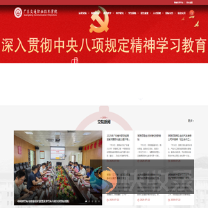 广东交通职业技术学院