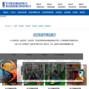 试压泵,电动试压泵,气动试压泵,手动试压泵,高压试压泵,试压泵厂家,试压泵控制系统,试压泵压力采集系统,井口试压系统,试压泵曲线记录仪,微机高压测试系统