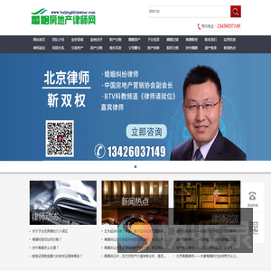 北京离婚律师