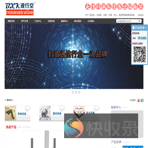 生产无线对讲系统对讲机信号覆盖设备