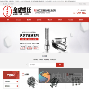 螺丝螺母垫圈
