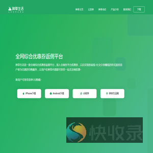 种草生活:淘宝优惠券,天猫优惠券,京东拼多多优惠券,饿了么优惠券,美团优惠券免费领