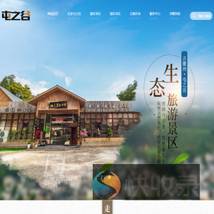 黄山屯之谷旅游开发有限公司