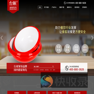 浙江台顺密胺有限公司