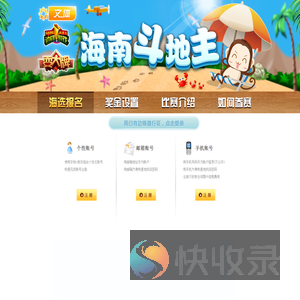边锋网络游戏世界