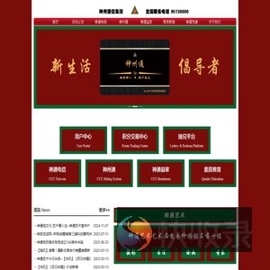 神州通信