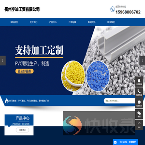 PVC颗粒
