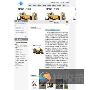 深圳市钻通工程机械股份有限公司