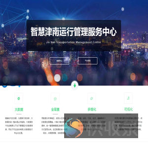津南TMC