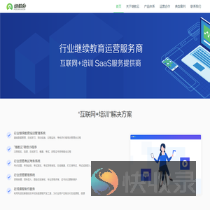 继教云