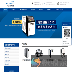 工业冷水机
