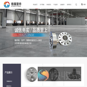沧州格福管件有限公司