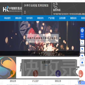 河南省中翔物资贸易有限公司