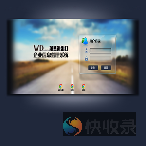 萧然进出口企业信息管理系统