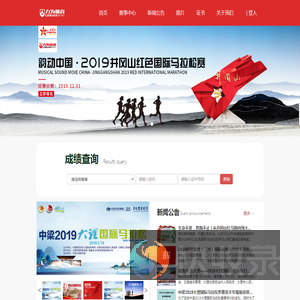 力为马拉松