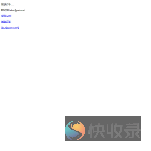 挂神的小窝