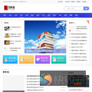 贝语网校