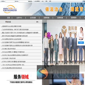 企业法律顾问网