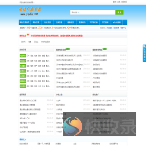 优站分类目录
