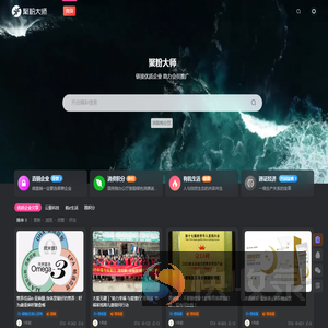 聚粉大师